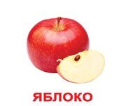 yabloko_rus_big_2