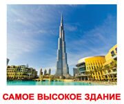 burj_rus_01