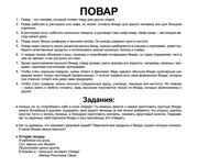оборот профессии