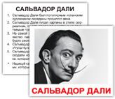 dali_rus_02