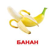 banan-mini20-1