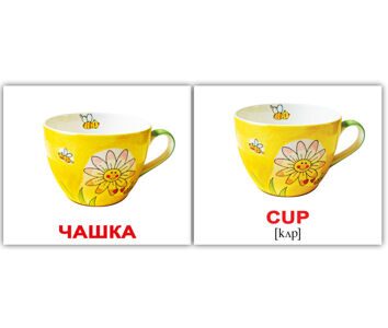 cup_rus_en_03tr
