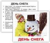 d_snega_rus_02