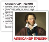 pushkin_rus_02