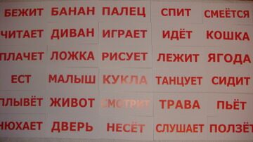 Чтение по Доману2