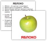 yabloko-2