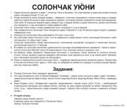 solonchak_rus_03