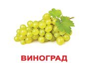 БК-15 виноград_1