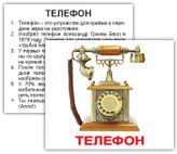 telefon_rus_02