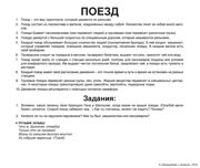 оборот транспорт