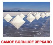 solonchak_rus_01