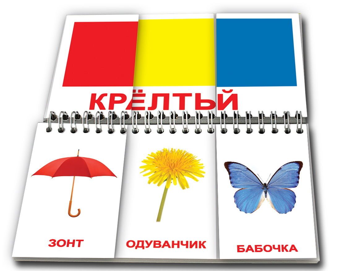 Карточки Цвета Для Детей